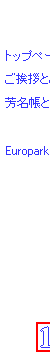 文字をクリックすると該当ページへジャンプします。
