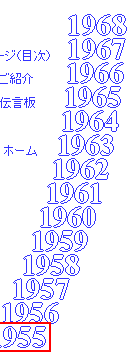 文字をクリックすると該当ページへジャンプします。